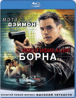   / The Bourne Identity DUB