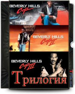     1-2-3 / Beverly Hills Cop MVO