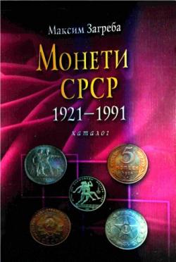  CCP 1921-1991