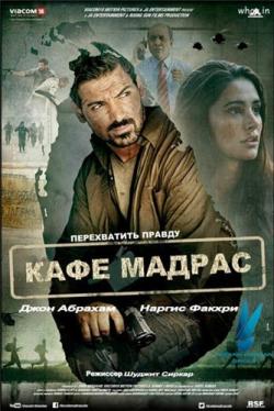 - / Madras Cafe MVO