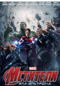 :   / Avengers: Age of Ultron DUB