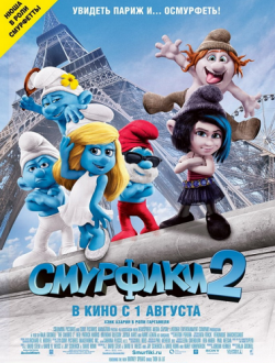  2 / The Smurfs 2 DUB