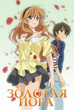   /   / Golden Time [TV] [1-24  24] [RAW] [RUS ] [PSP]