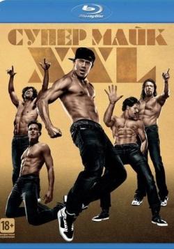   XXL / Magic Mike XXL DUB