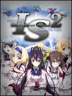   2 / IS: Infinite Stratos 2 [TV-2] [1-12  12] [Eladiel Silv Lupin] [RAW] [RUS+JAP+SUB] [720p]