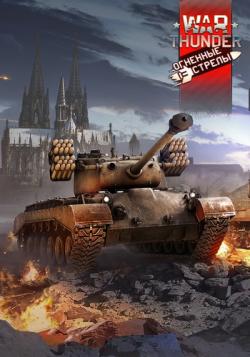 War Thunder:   [1.59.1.103]