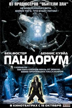  / Pandorum