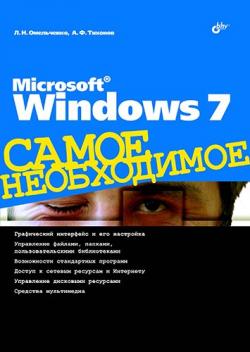 Microsoft Windows 7.  