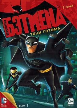   (1 , 1-26   26) / Beware the Batman MVO + Original + Sub