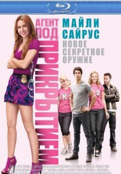    / So Undercover DUB