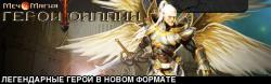 Might and Magic: Heroes Online