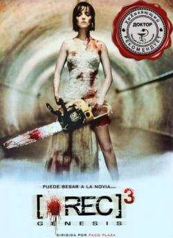  3:  / [REC] 3 Genesis VO