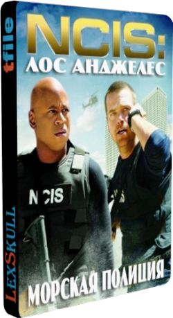  :  , 4 c 1-10 c / NCIS: Los Angeles [To4ka]