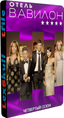  , 4  1-8   8 / Hotel Babylon [SET]