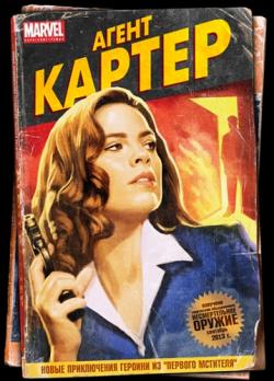  Marvel:   / Marvel One-Shot: Agent Carter MVO