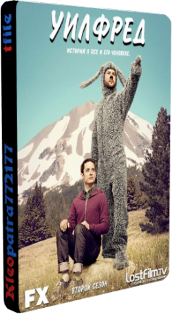 , 2  1-13   13 / Wilfred [LostFilm]