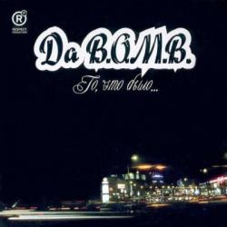 Da B.O.M.B. - ,  ... (2004)