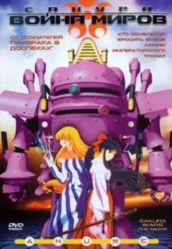 :  / Sakura wars the movie