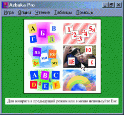 Azbuka Pro v1.7 (2006)