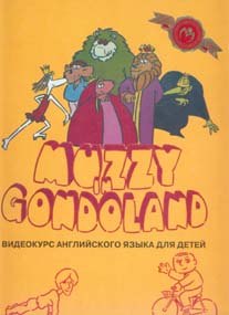 MUZZY / Muzzy in Gondoland, Muzzy comes back