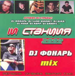 [CLUB] In  2000 (2000)