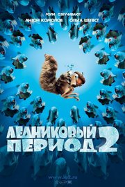   2:   / Ice Age 2: the Meltdown