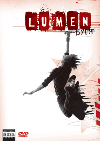 Lumen -  DVD 