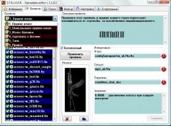 STALKER_GameDataEditor_v1.0.0.4 (2007)