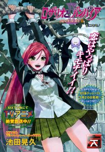 Rosario + Vampire/  +  OST FULL (2007)