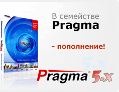 Pragma 5.0.100.59 +   5.0.100.19