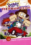 Rugrats 1  1  / rugrats