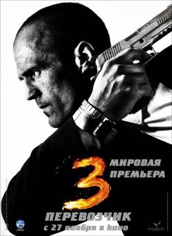 [PSP]  3 / Transporter 3