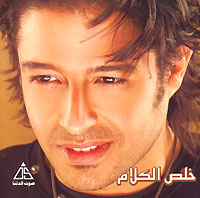 Mohamed Hamaki - Kheles El Kalam