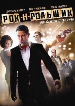 -- / RocknRolla (2008)  /  / Eng + Sub - BDRip