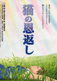   / Neko no Ongaeshi [movie] [RUS+JAP+SUB] [RAW]