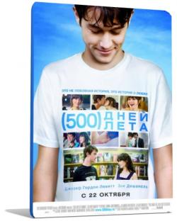 [] 500   / 500 Days of Summer