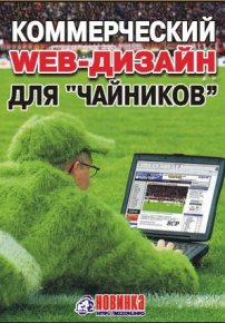  Web-  