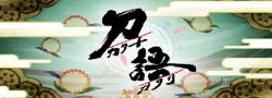   / Katanagatari [TV] [ 2  12] [RAW] [RUS+JAP] [720p]