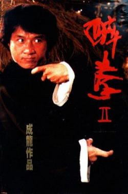     / The Legend of Drunken Master MVO