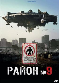  9 / District 9