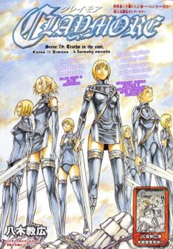 Yagi Norihiro /    / Claymore [ 70-103] [2002-2010] [incomplete]