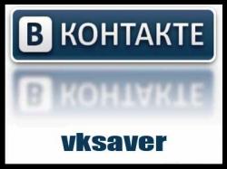 VKSaver 2.2.2