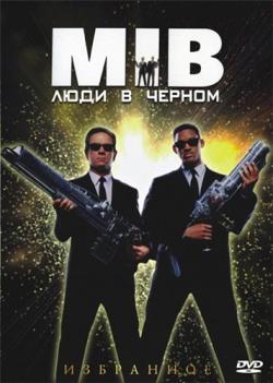    [] / Men in Black [Anthology] DUB