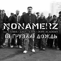 Nonamerz -  (.. , 5 , )