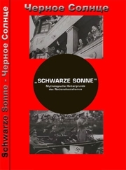 ׸ .   -c / Schwarze Sonne