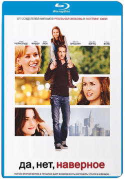 , ... / , ,  / Definitely, Maybe MVO