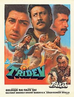    / Tridev DUB, MVO