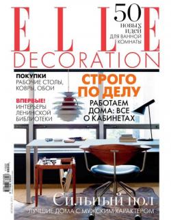 ELLE Decoration 2