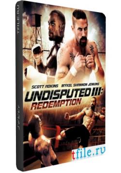  3 / Undisputed III: Redemption MVO