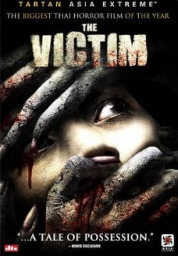  / The Victim / Phii khon pen VO